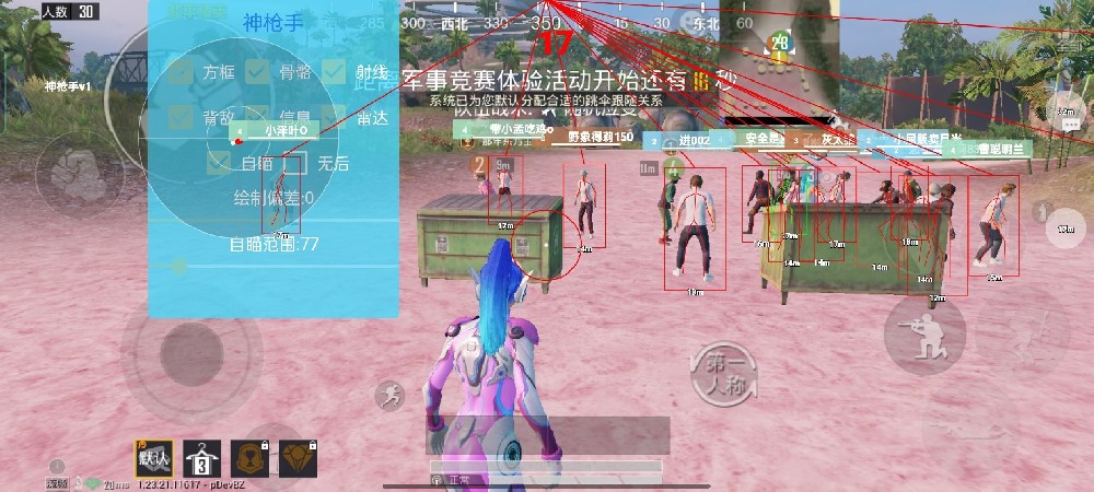 和平精英改文件无后座十字架 - 稳定压枪不反弹